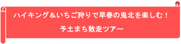 テーマ（3月鬼北）