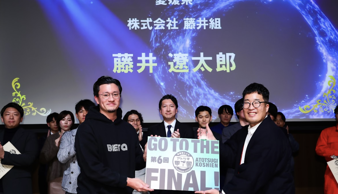 優秀賞受賞 様子