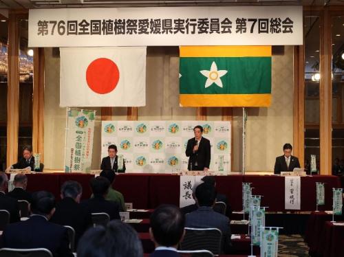 1月23日（金曜日）全国植樹祭愛媛県実行委員会総会（松山市）