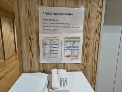 エントランスに設置されている内線電話