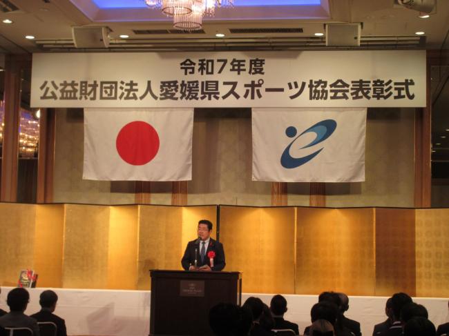 225_令和７年度公益財団法人愛媛県スポーツ協会表彰式