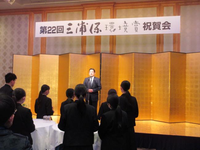 213_第22回三浦保環境賞表彰式・祝賀会