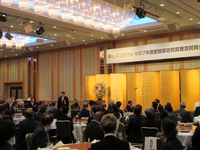 207_新山富左衛門氏令和７年度愛媛県功労賞受賞祝賀会