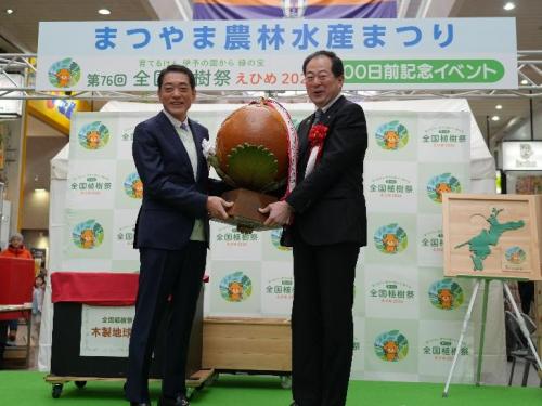 2月15日（日曜日）全国植樹祭えひめ2026大会 100日前記念イベント（松山市）