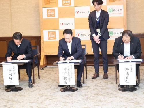 2月17日（火曜日）株式会大阪ソーダ及び松山市との生産拠点増設に係る立地協定書調印式（県庁）