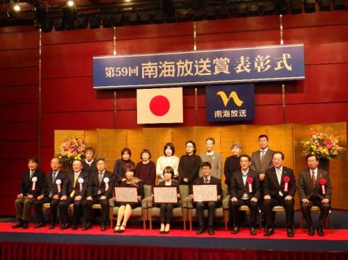 2月19日（木曜日）南海放送賞 表彰式（松山市）