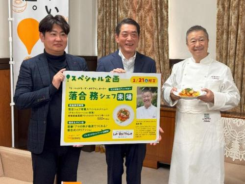 2月20日（金曜日）えひめ食のアンバサダーのシェフ 落合務氏らの訪問（県庁）