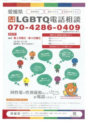 r8チラシ画像_電話相談1