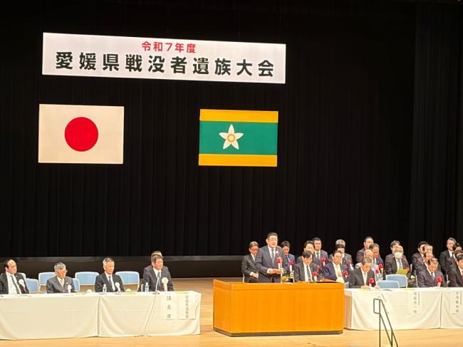 310_令和７年度愛媛県戦没者遺族大会