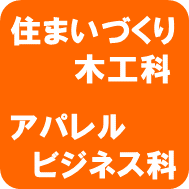 住まいアパレルロゴ