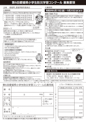 チラシ裏