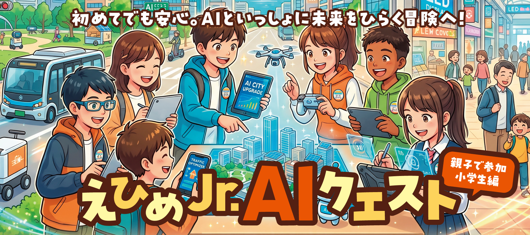 小学生編アイキャッチ