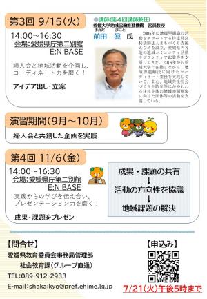 フォローアップ研修２