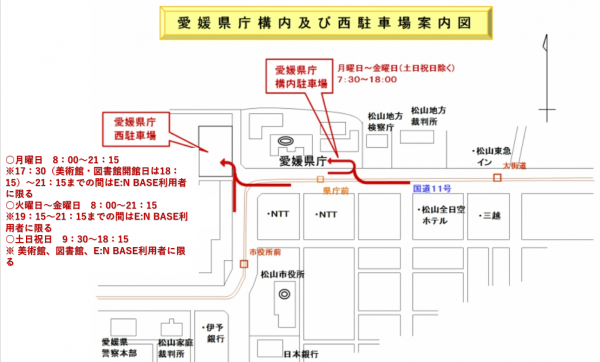 西駐車場
