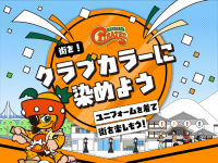 えひめスポーツまちあるきマップキービジュアル（愛媛マンダリンパイレーツ）