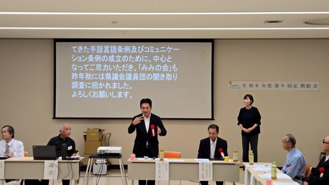 726_愛媛県難聴者連合会「みみの会」第９回通常総会