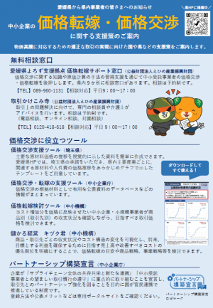チラシ表