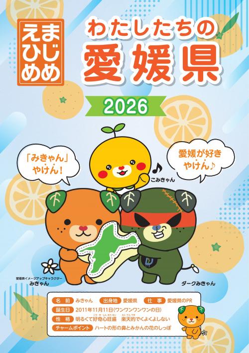 表紙