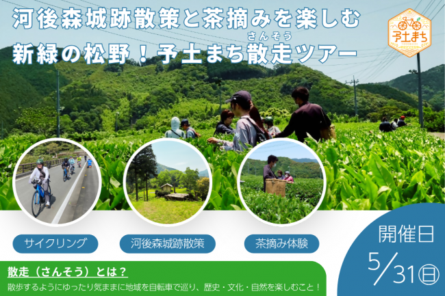松野町