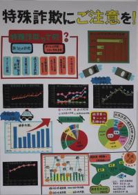 教育長賞入賞作品第4部トップの画像2