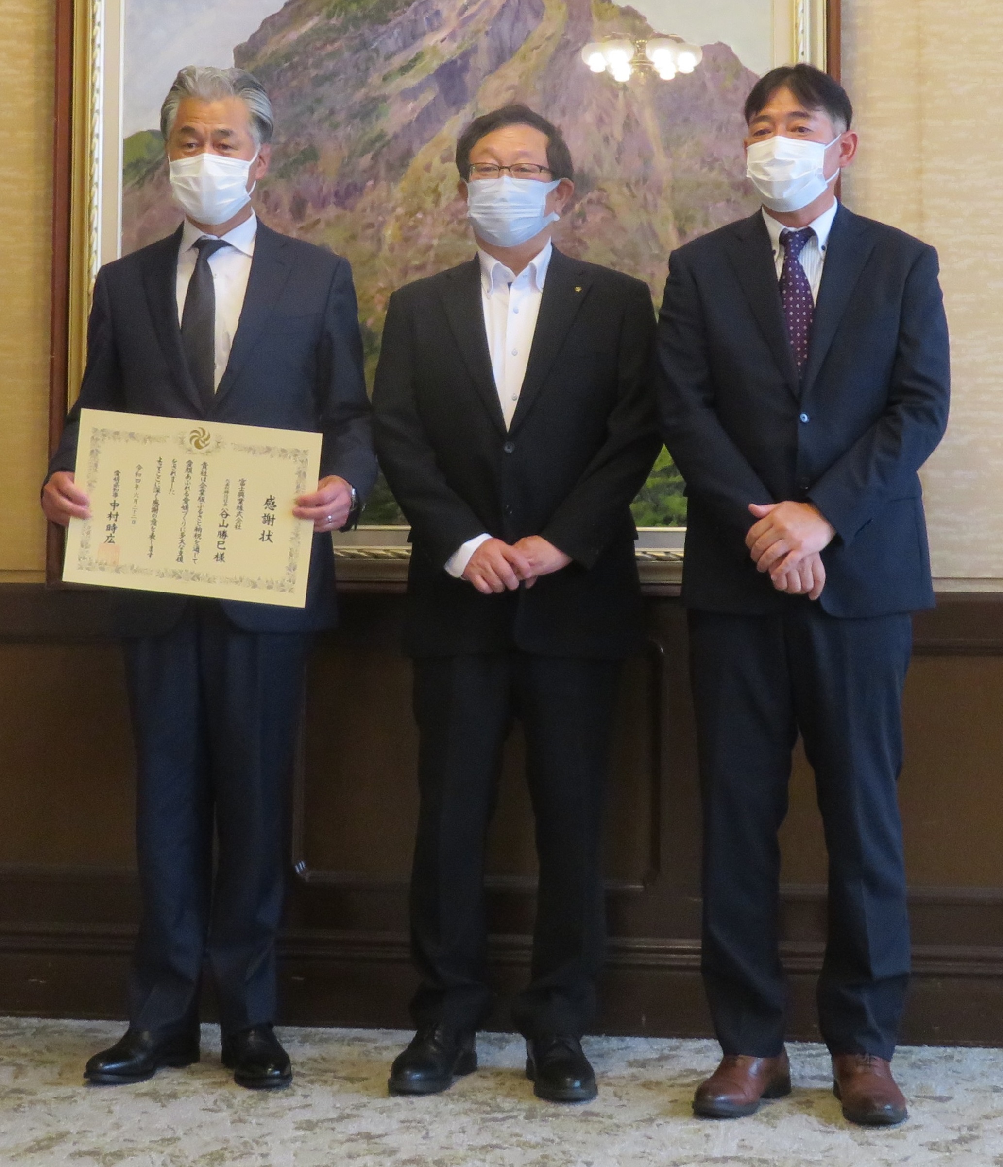 富士興業株式会社贈呈式