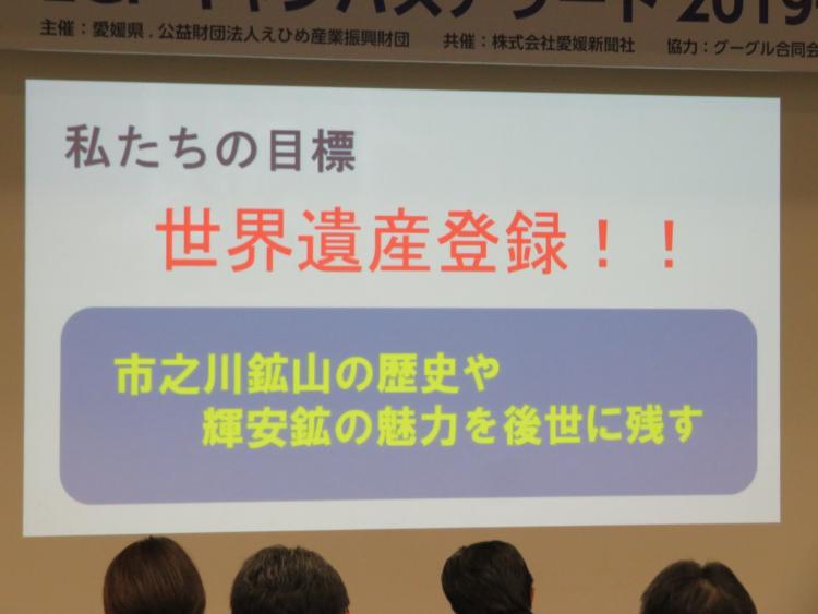 愛媛新聞社賞の画像2