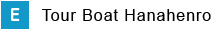 E Tour Boat Hanahenro