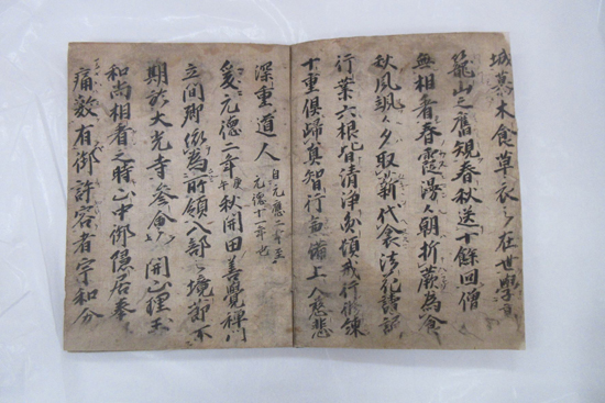 紙本墨書歯長寺縁起の画像
