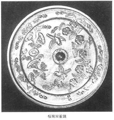 伊予国奈良原山経塚出土品の画像3