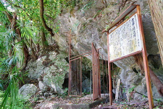 穴神洞遺跡の画像1
