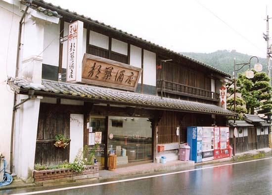都築酒店店舗及び主屋の画像