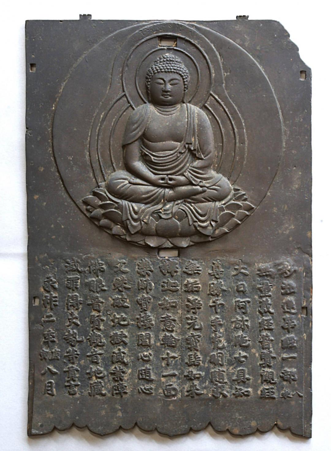 前神寺銅板阿弥陀如来像の画像